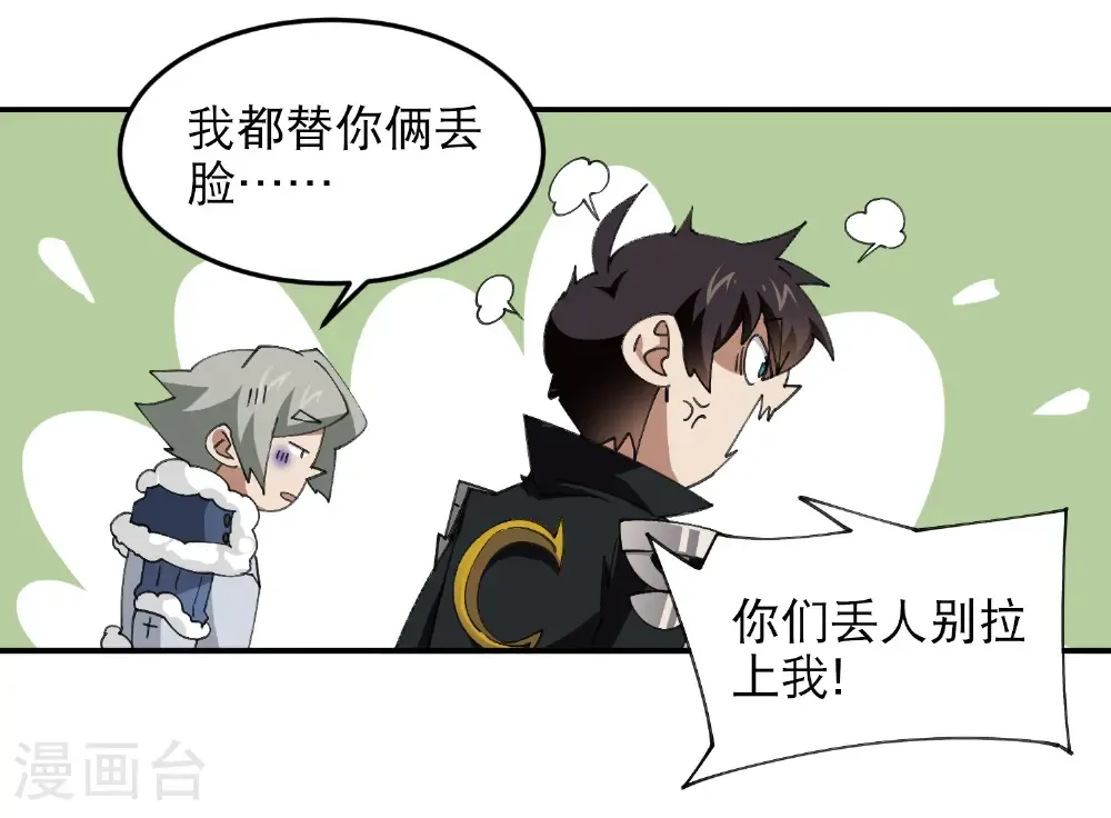 第495话 第一难关出现7