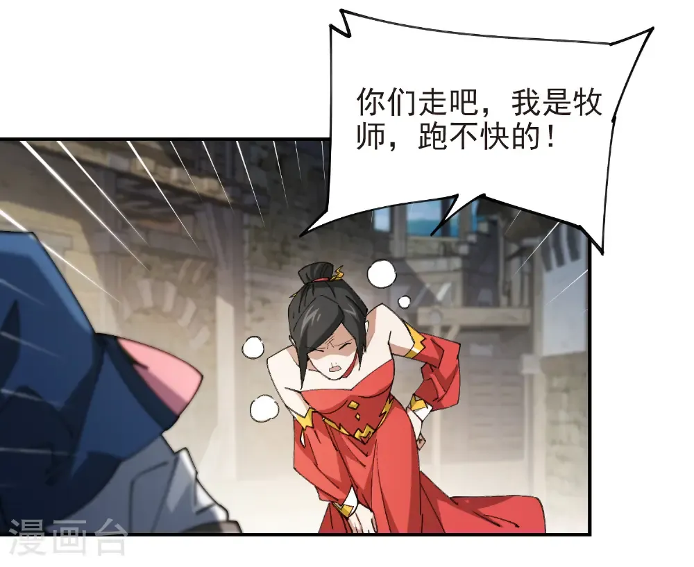 第505话 引来灾祸的女人30