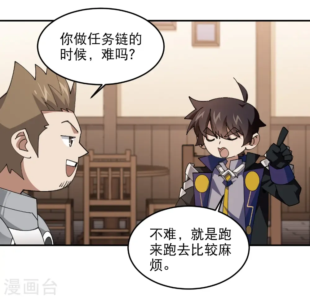 第493话 全城招募24