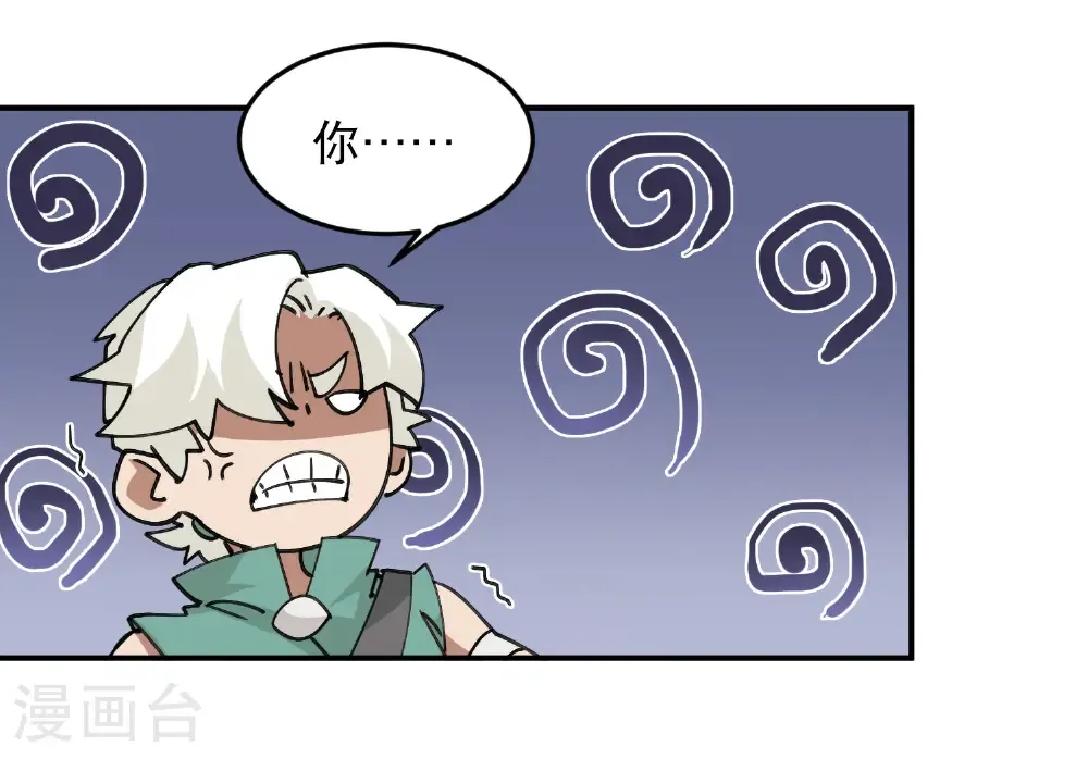 第500话 源源不断的法力23