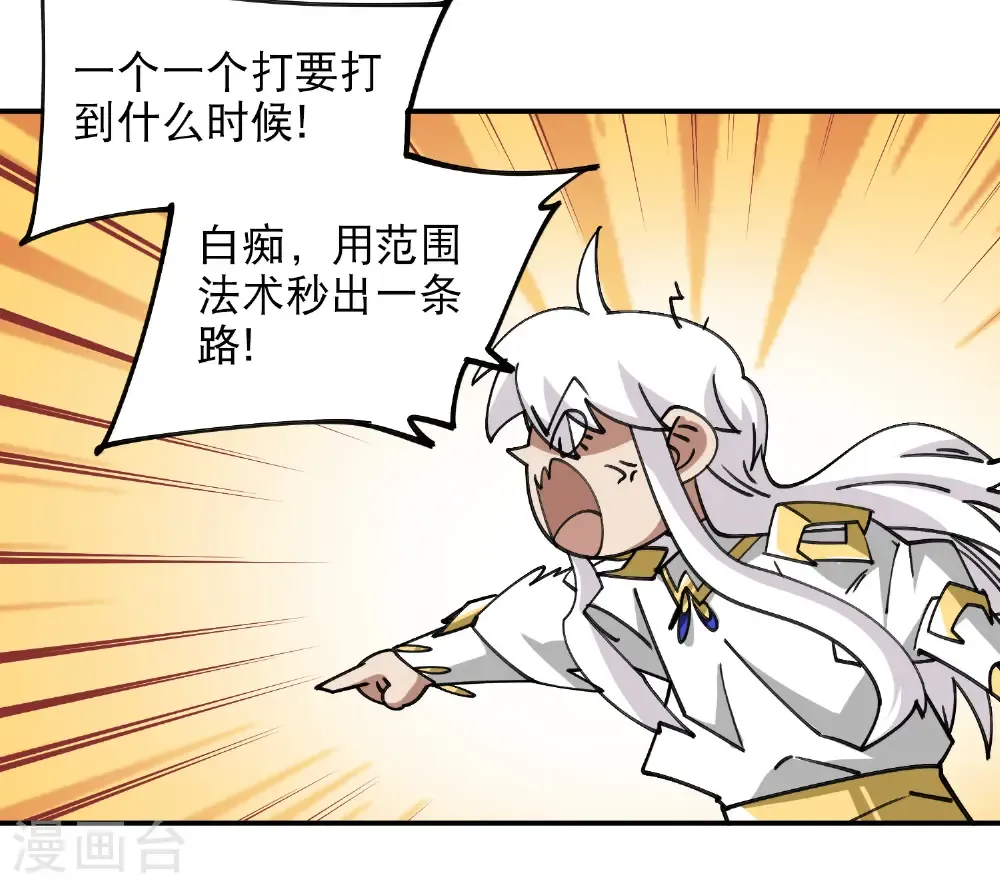 第500话 源源不断的法力37