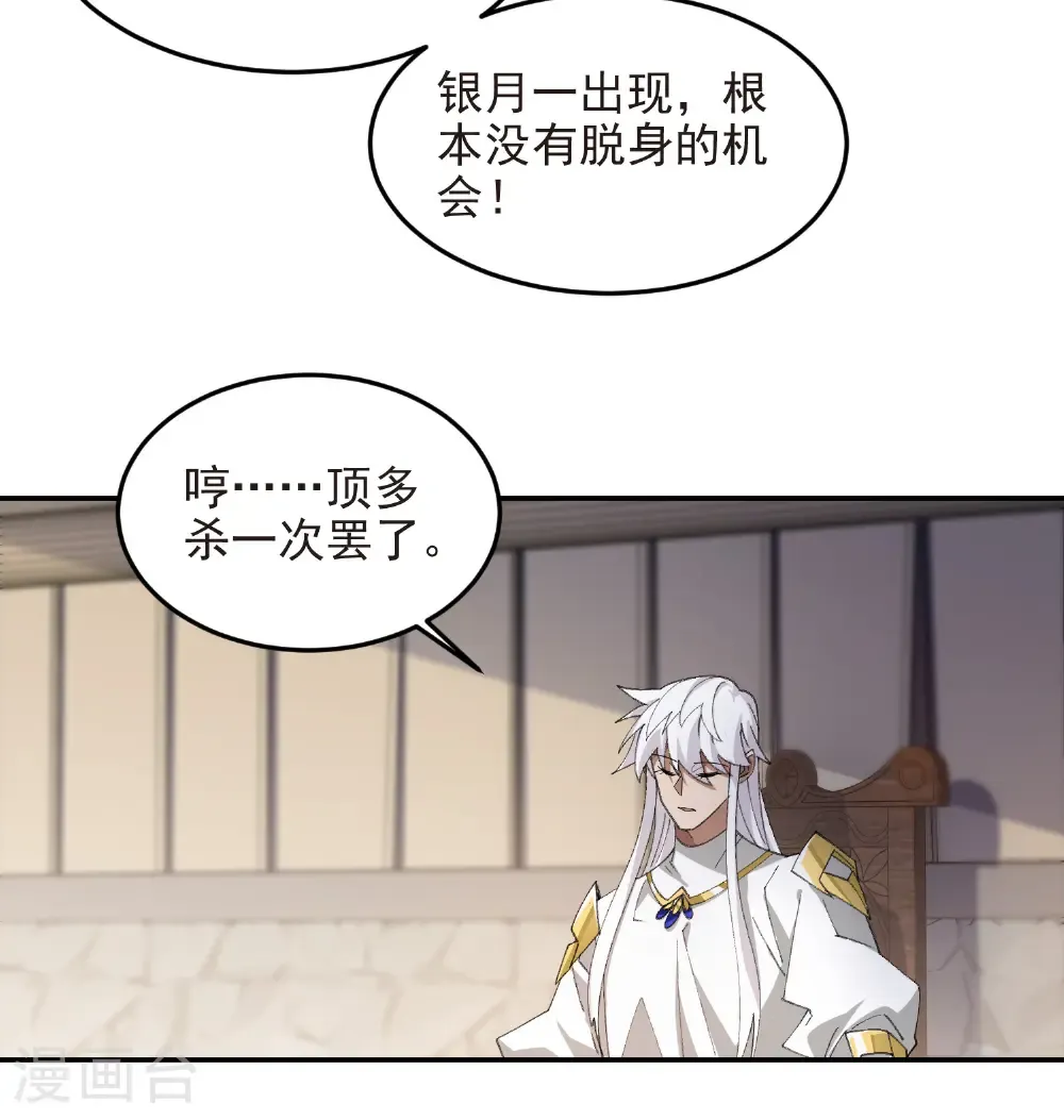 第509话 全服追杀令39