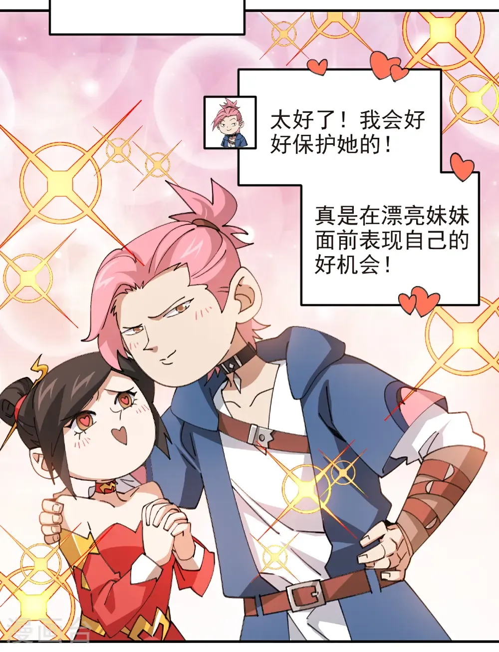 第505话 引来灾祸的女人7