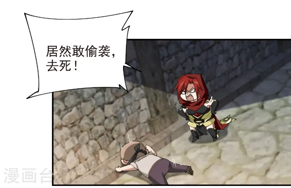 第511话 两个祸害11