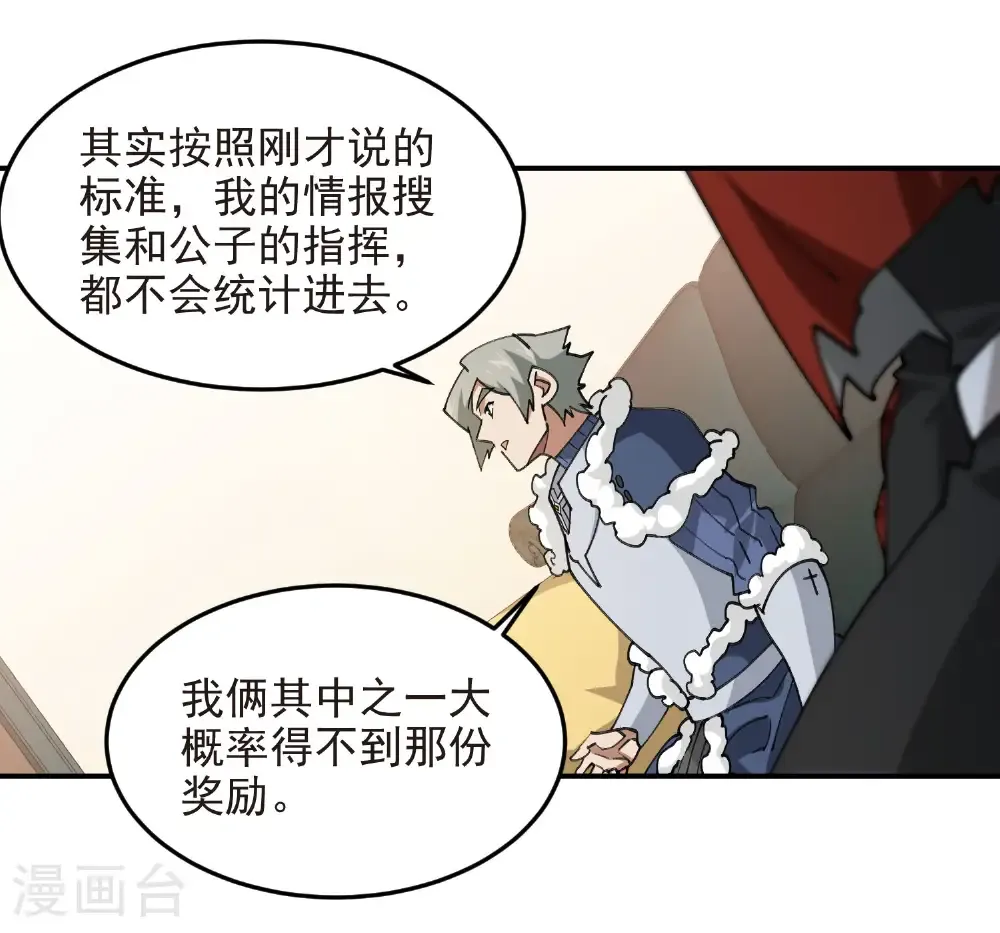 第490话 丰厚奖励5