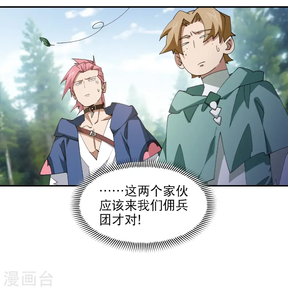第495话 第一难关出现9