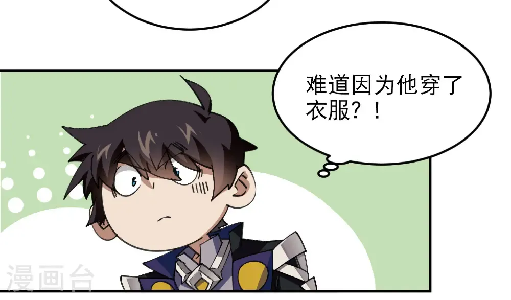 第502话 巧合3