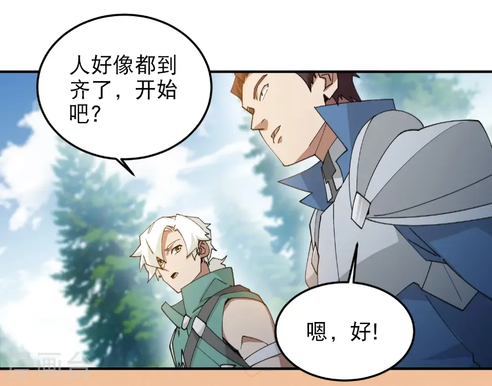 第494话 超大团队，集结，出发！51