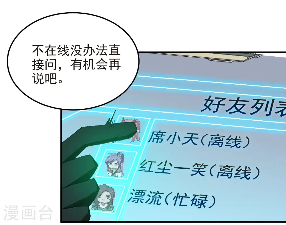 第489话 反伤29