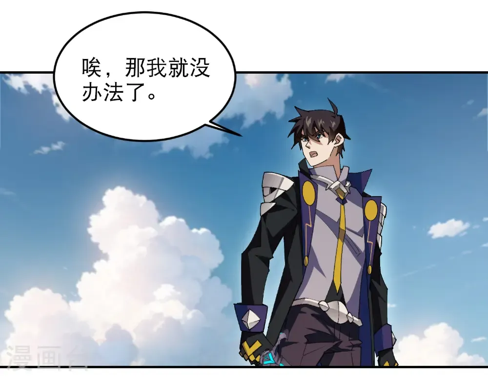 第503话 熟悉的月夜城9