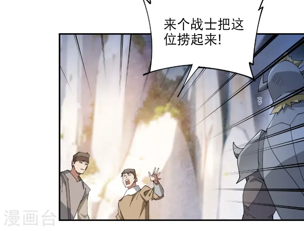 第496话 战无伤危机32