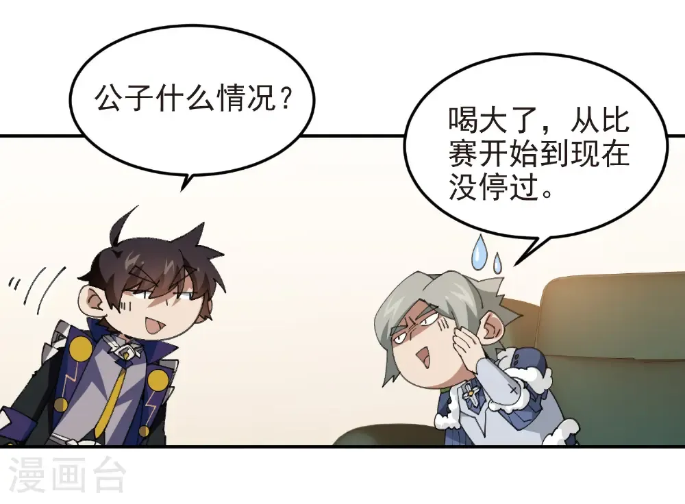 第488话 不完美的Perfect49
