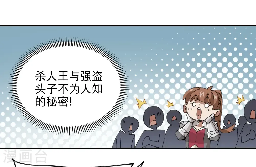 第499话 BOSS索图归来27