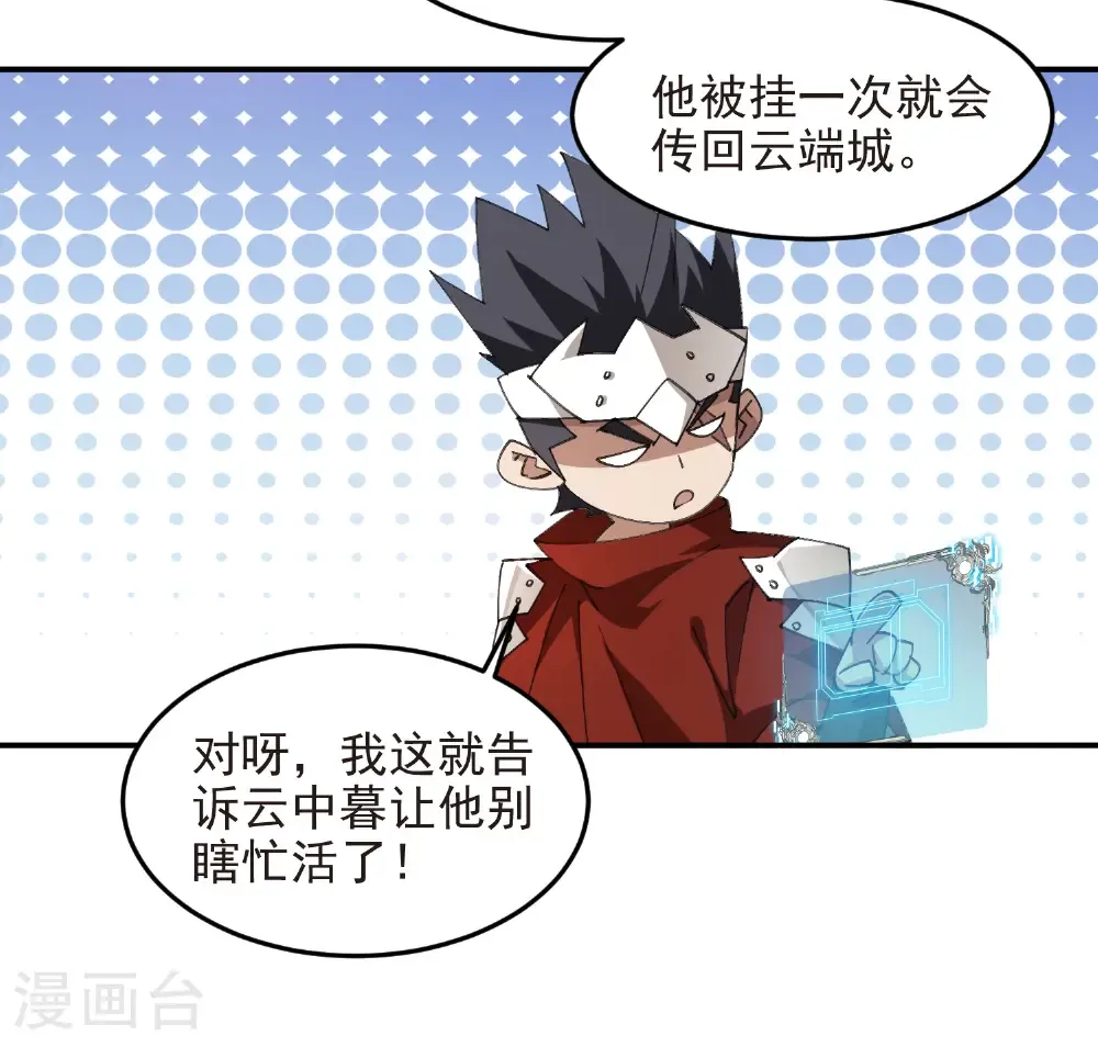 第509话 全服追杀令41