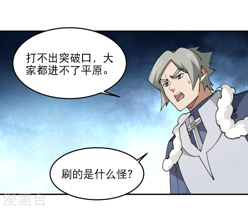 第498话 遇敌34
