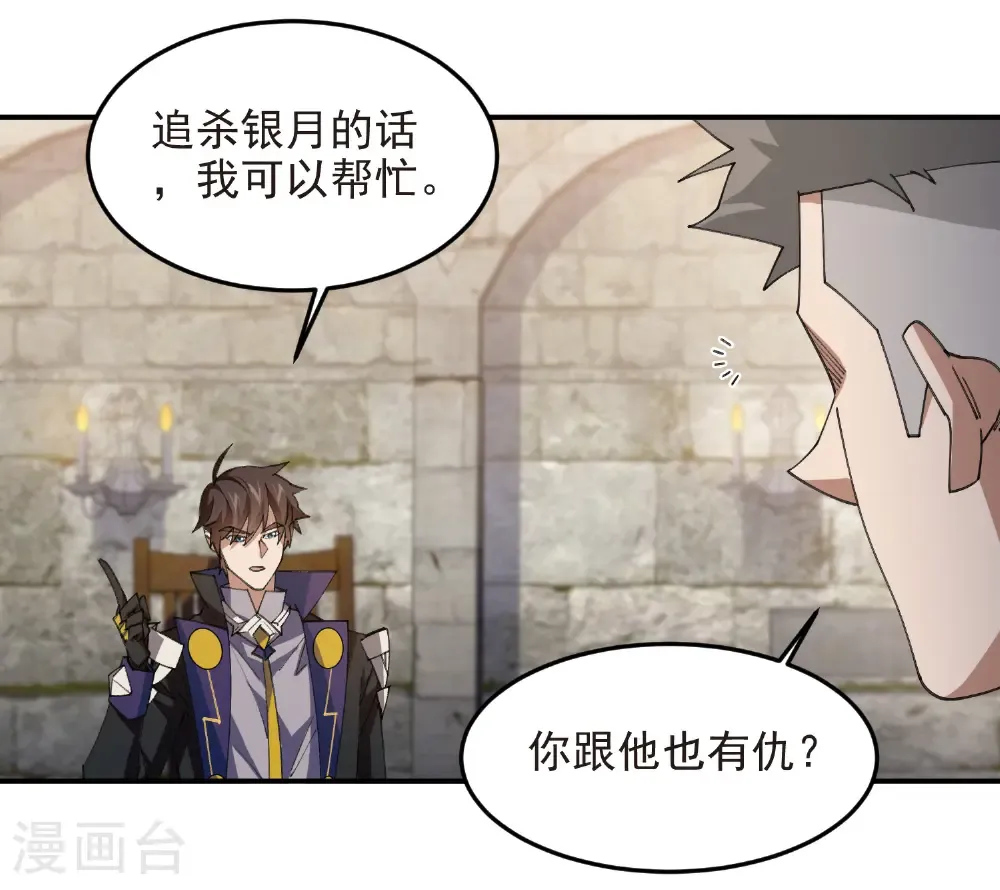 第509话 全服追杀令25