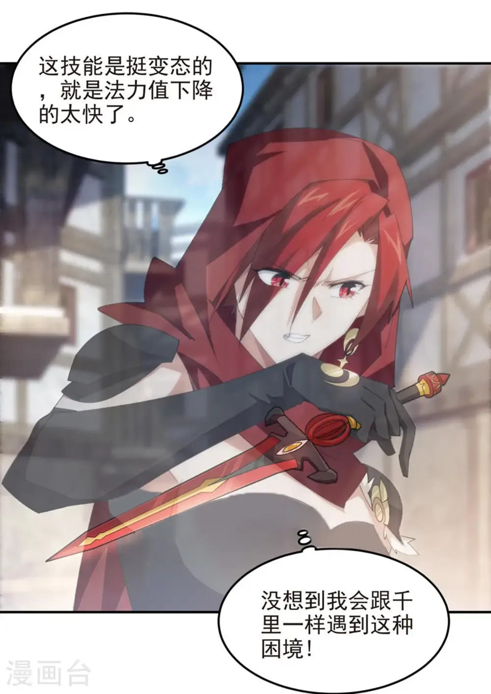 第511话 两个祸害23