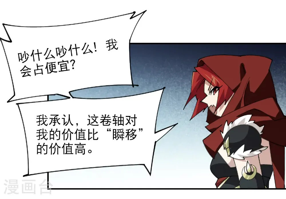 第503话 熟悉的月夜城25