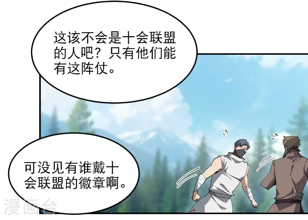 第504话 私仇4