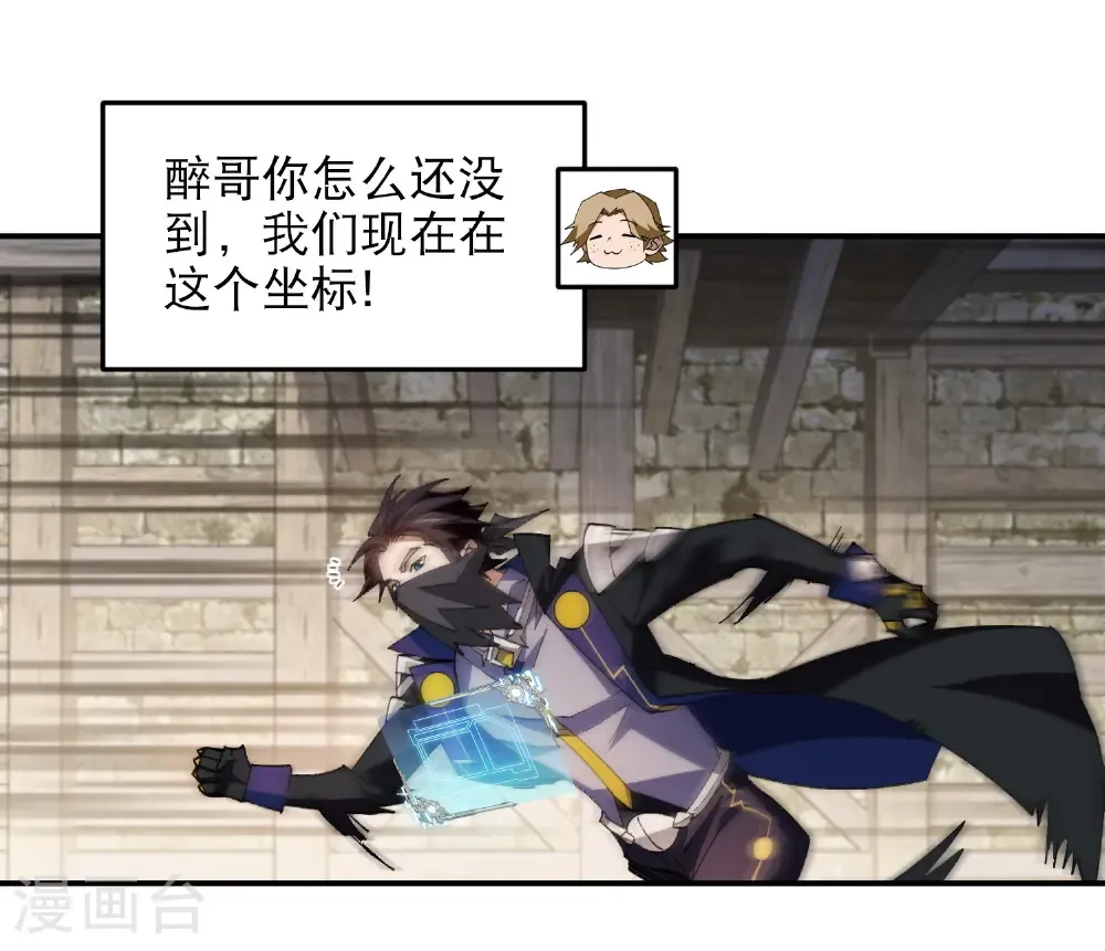 第505话 引来灾祸的女人38