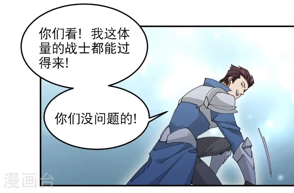 第498话 遇敌11