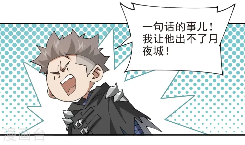 第510话 离开月夜城25