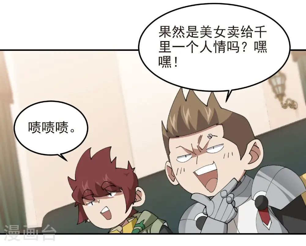 第489话 反伤16