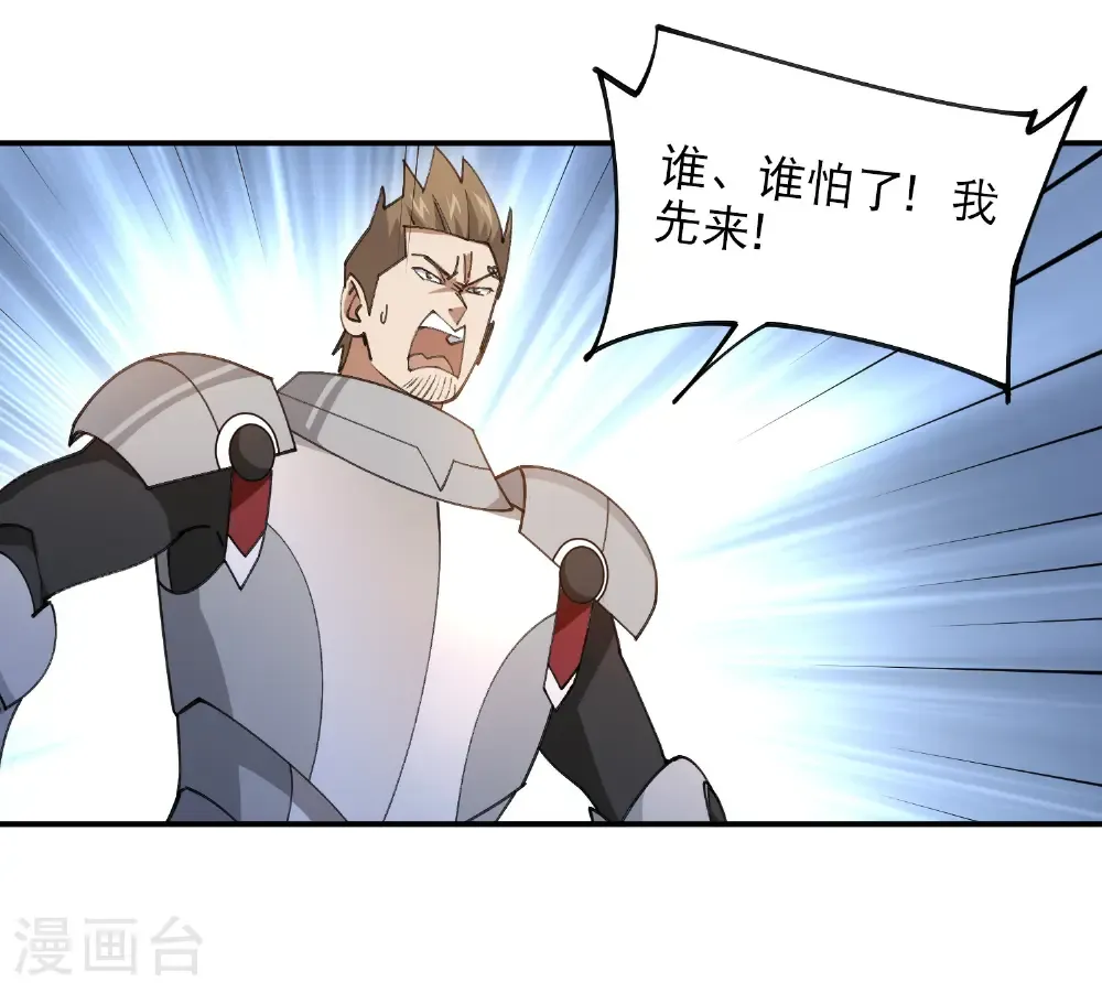第498话 遇敌17