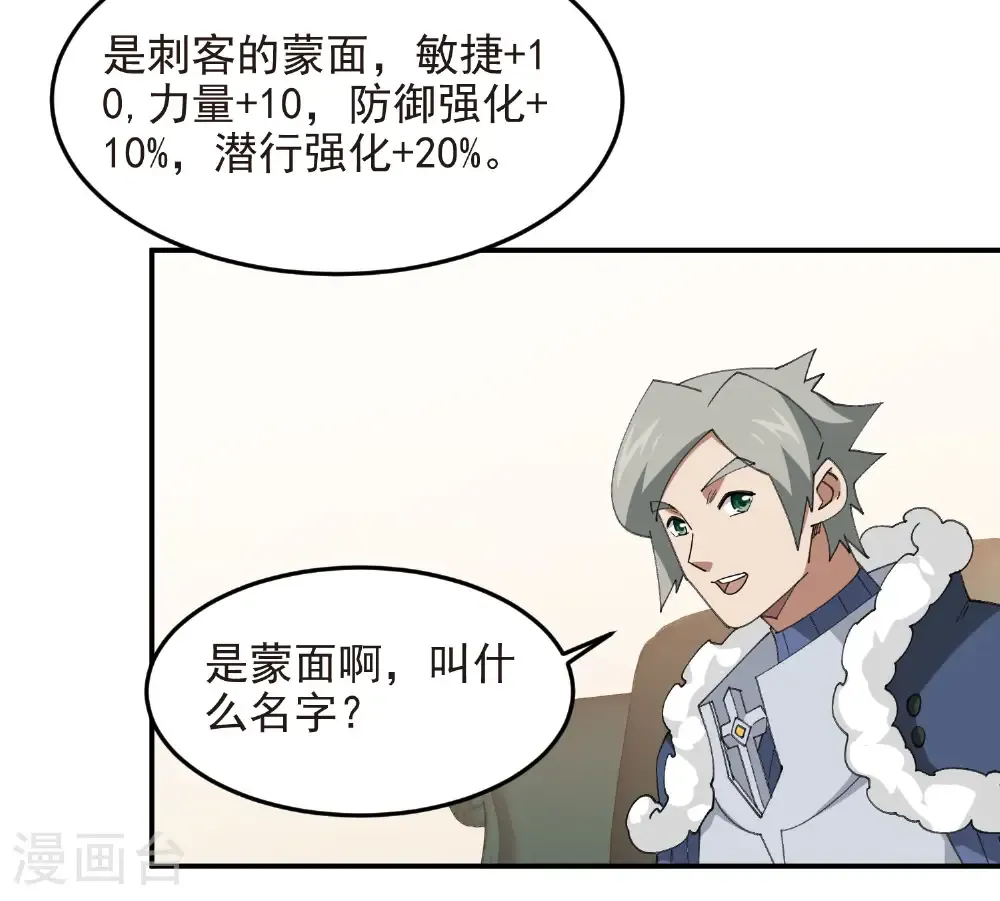 第490话 丰厚奖励35