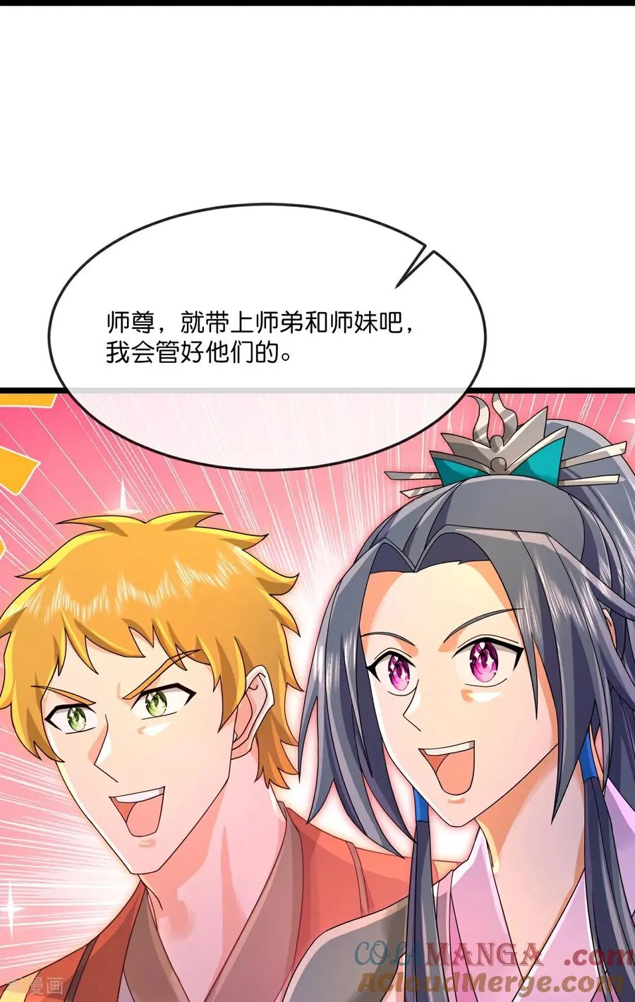第885话 准备好了，随时出发30