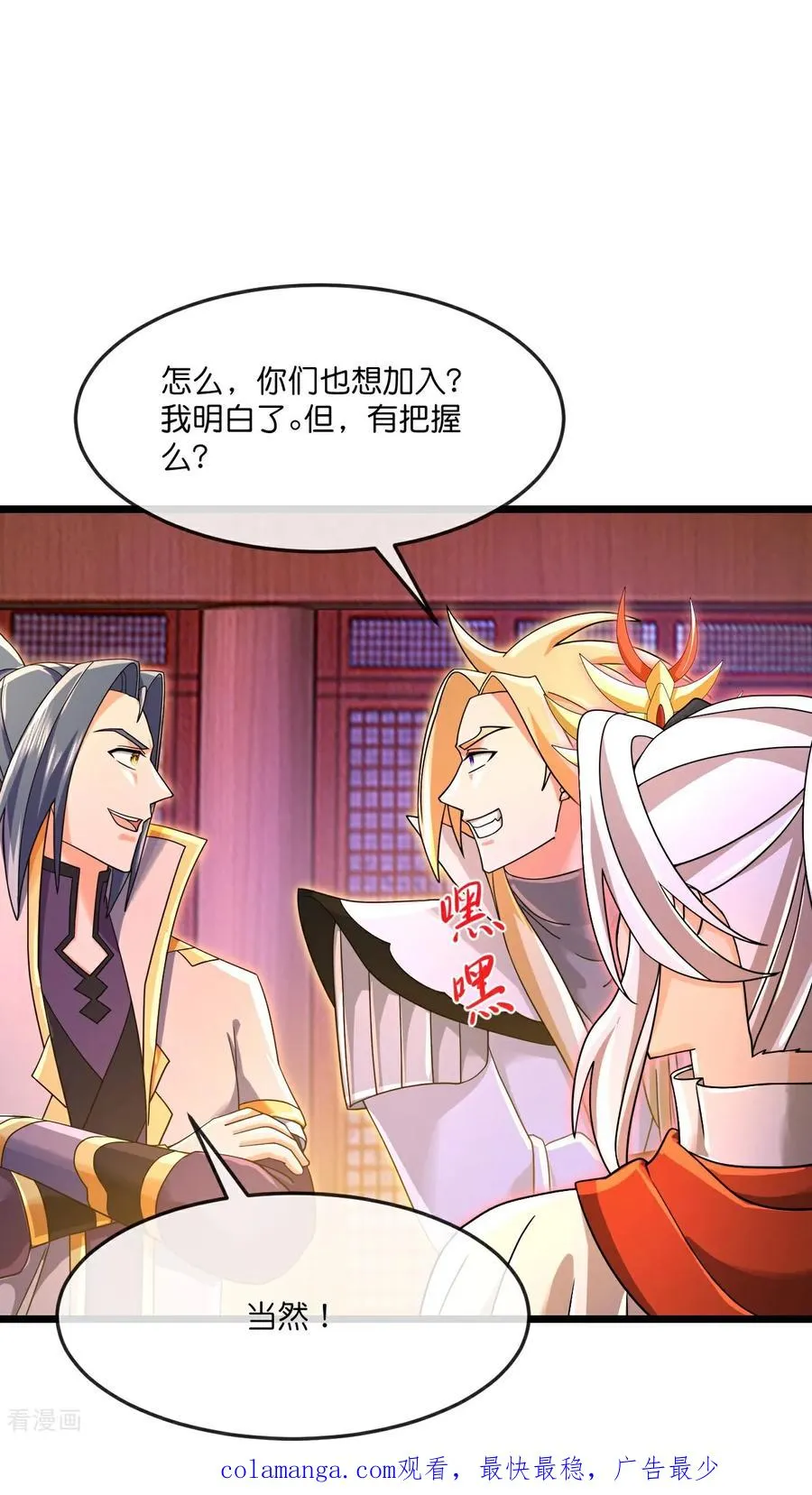第882话 魔神宗门，意外覆灭46