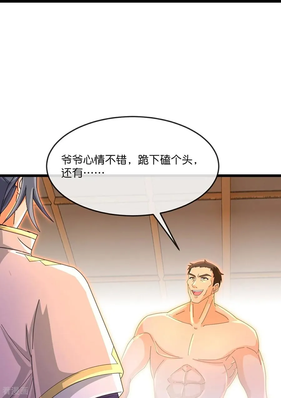 第890话 不速之客，辱我门人29