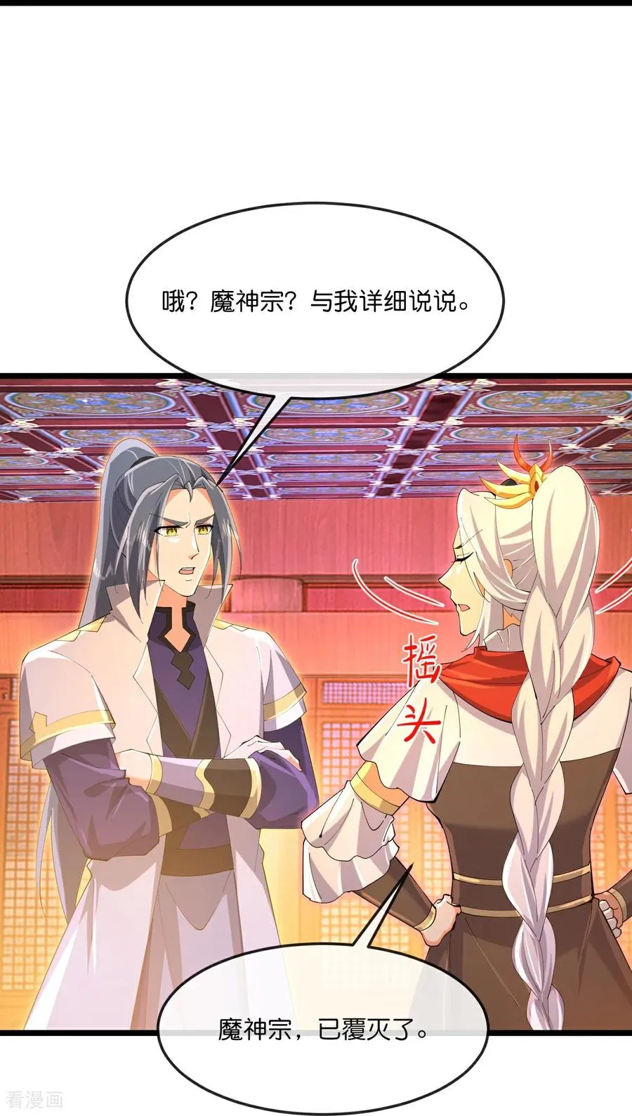 第882话 魔神宗门，意外覆灭32