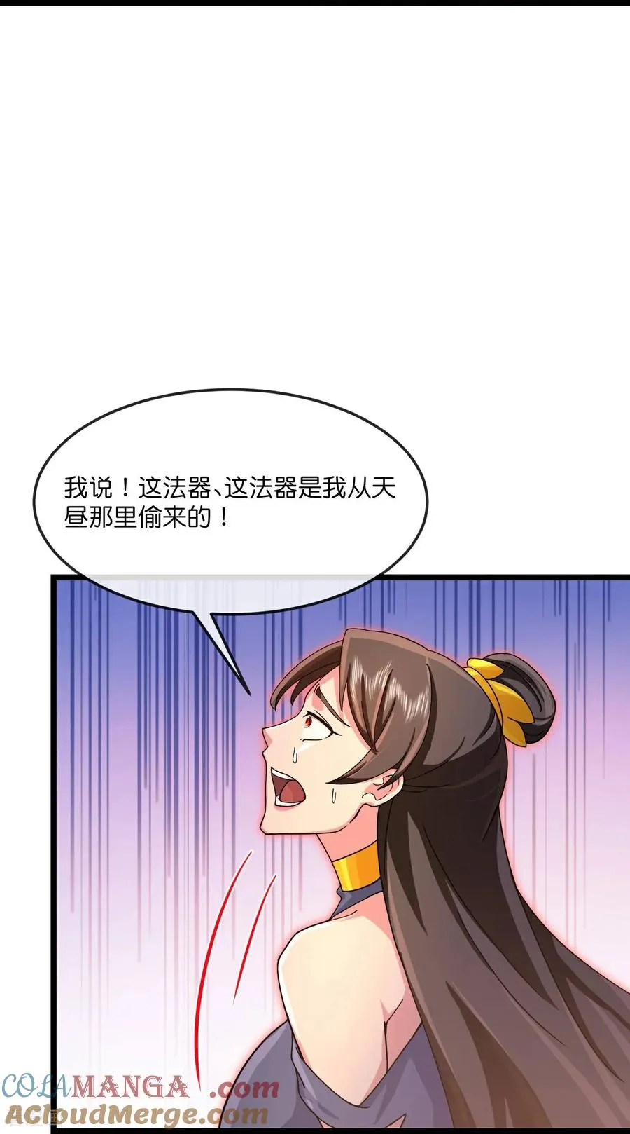 第887话 天昼之器，为我所炼16