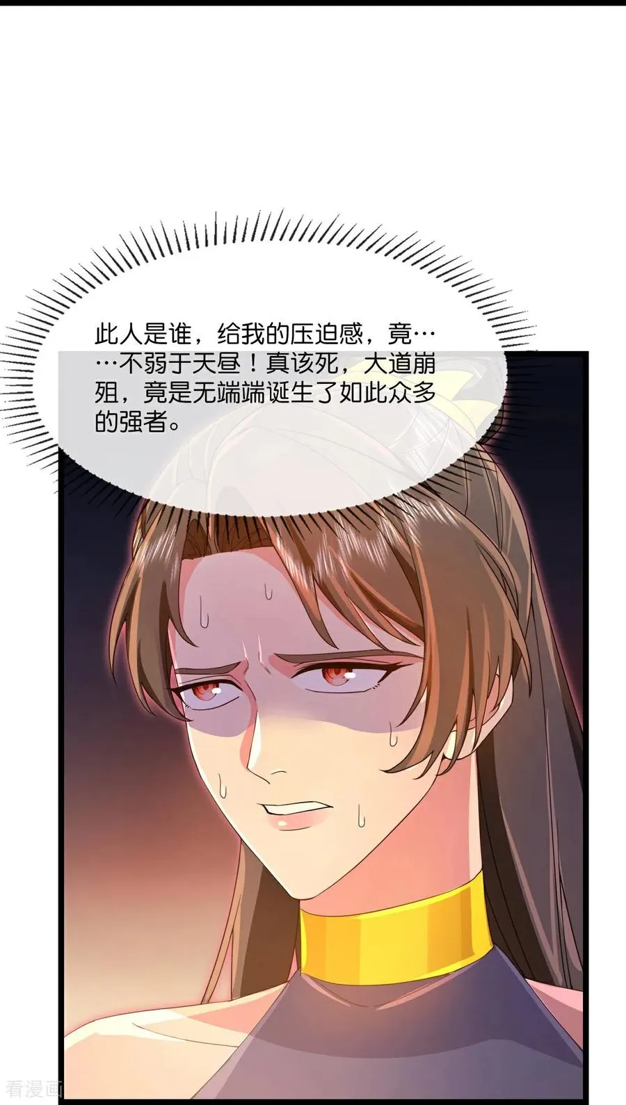 第887话 天昼之器，为我所炼7