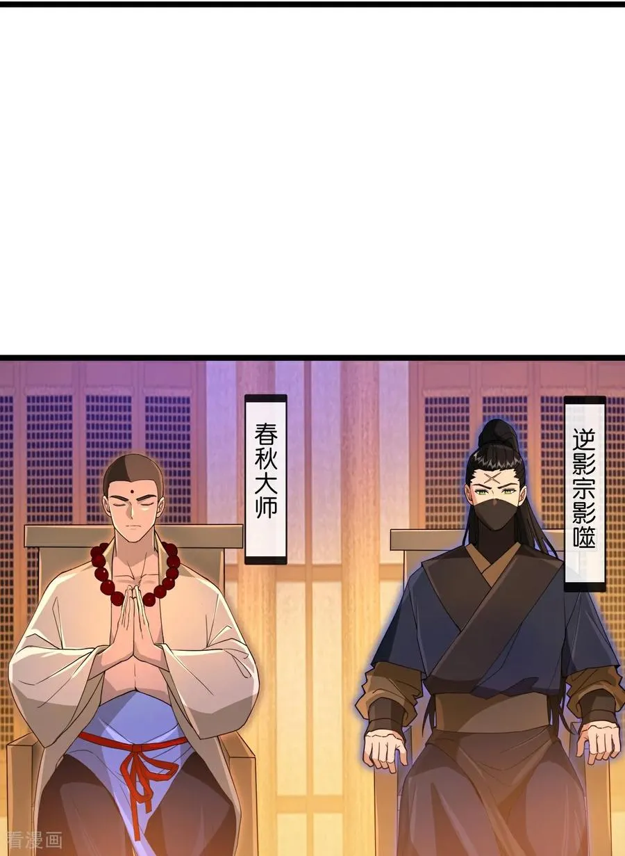 第884话 深空密会，暗流涌动21