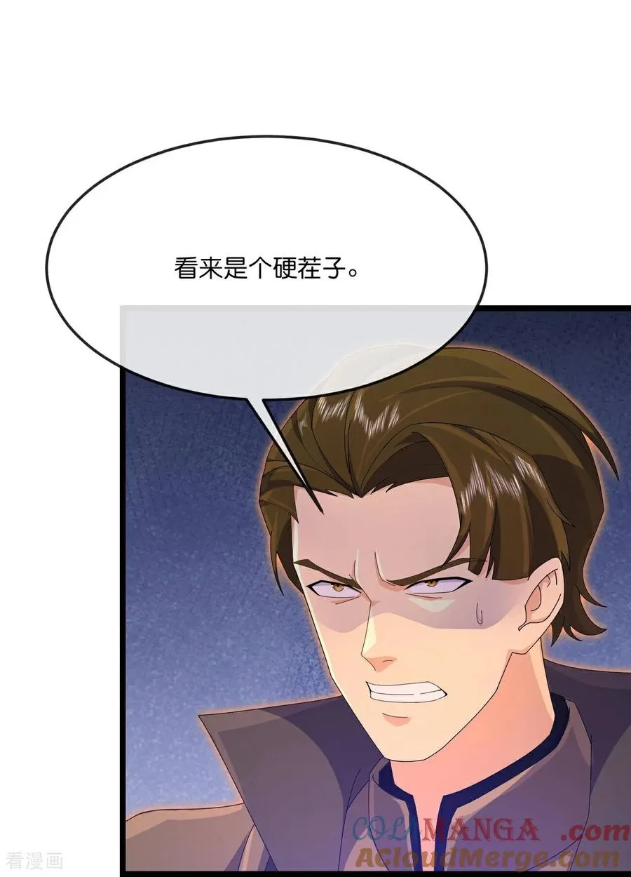 第887话 天昼之器，为我所炼2