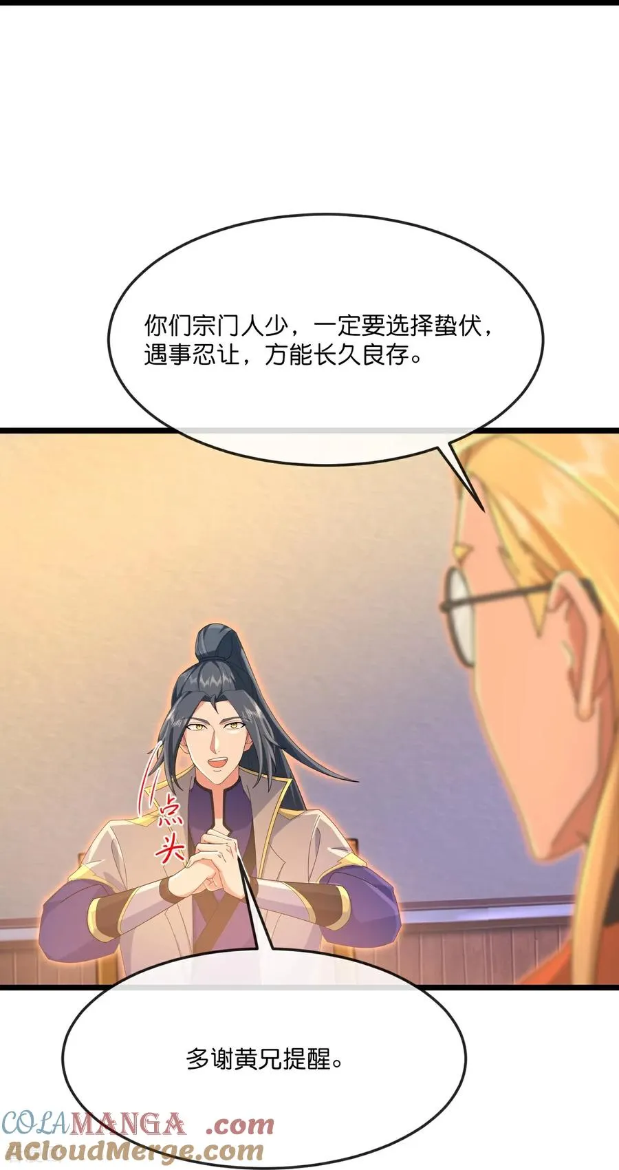 第889话 路遇熟人，设宴款待36