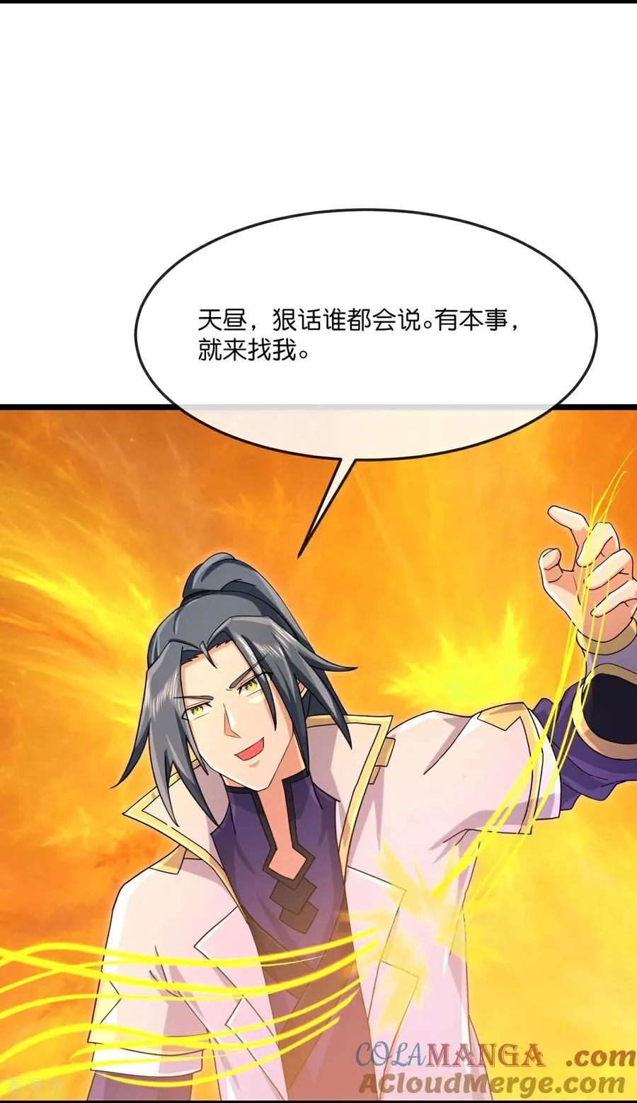 第888话 天昼残魂，坑坑小黑6