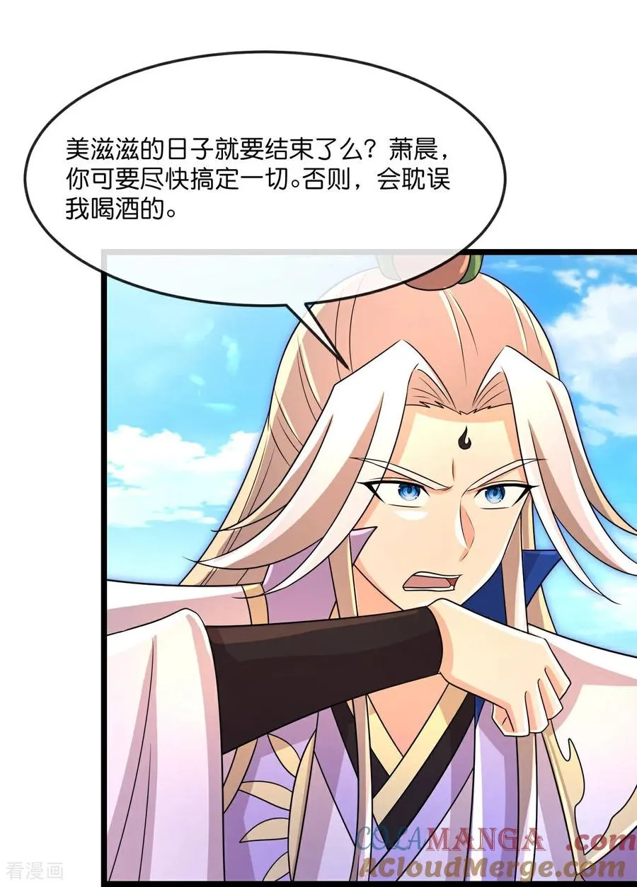 第880话 各自筹备，征讨深空18