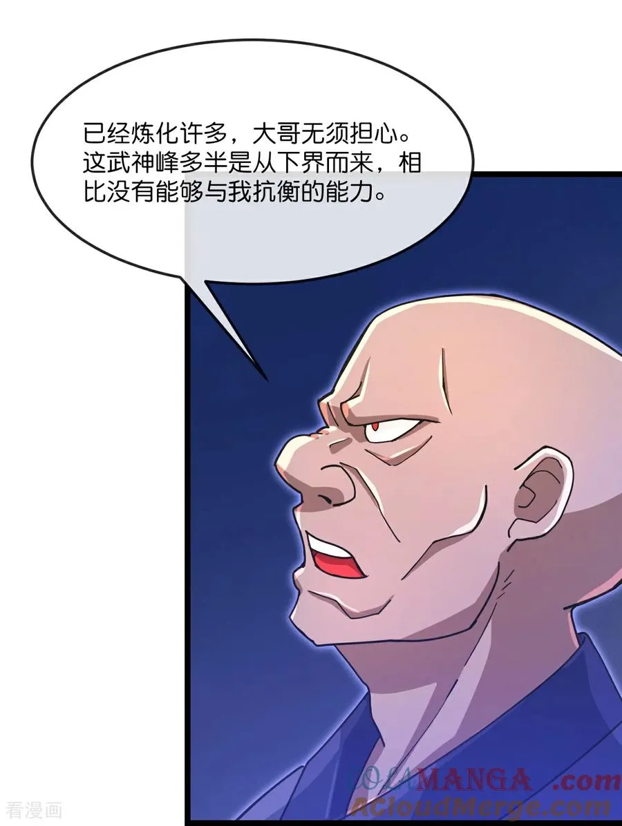 第882话 魔神宗门，意外覆灭21