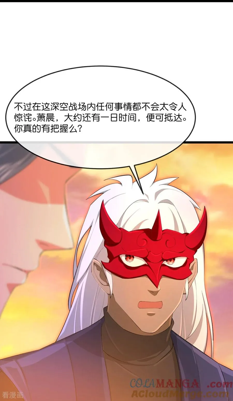 第888话 天昼残魂，坑坑小黑38