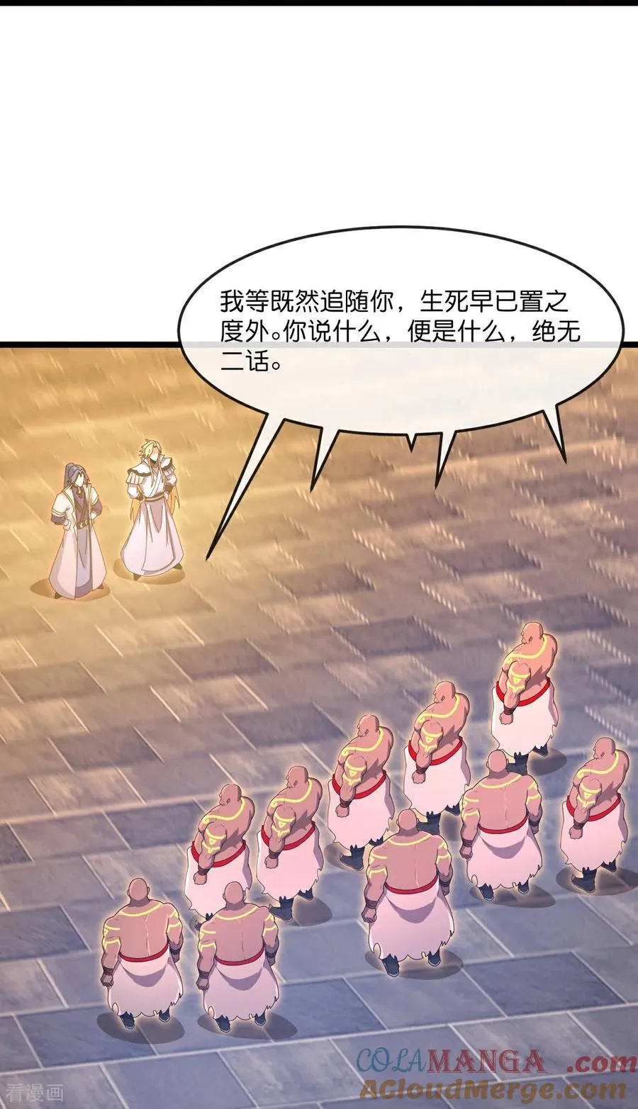 第879话 收服战将，会面至高18