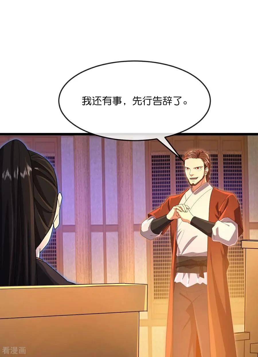 第884话 深空密会，暗流涌动35