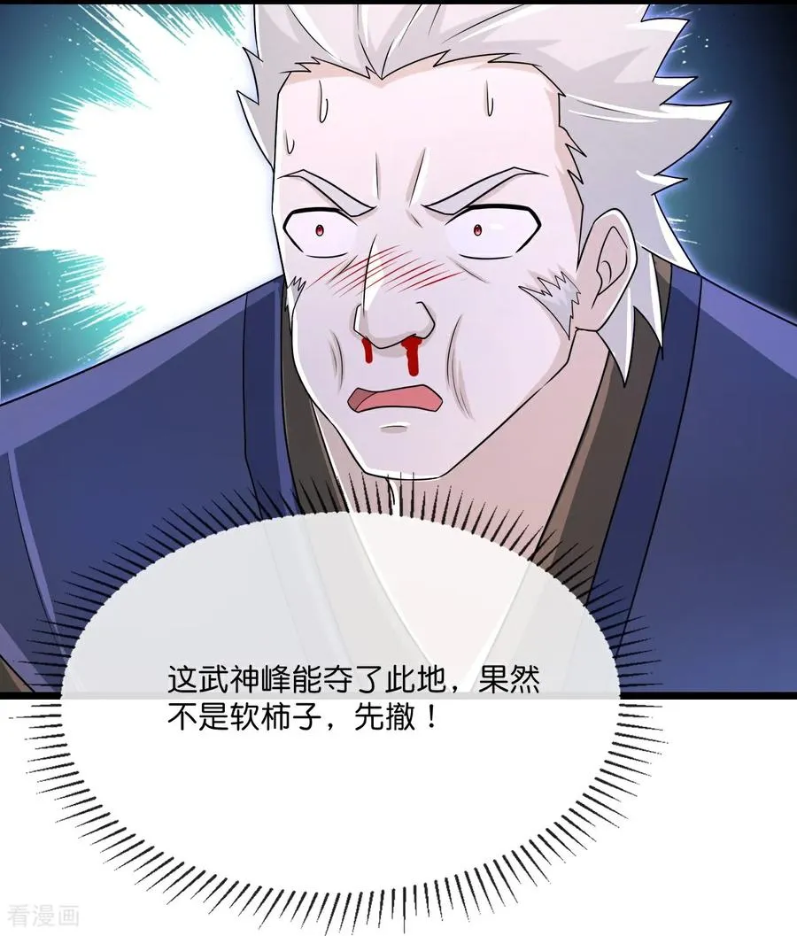 第882话 魔神宗门，意外覆灭5