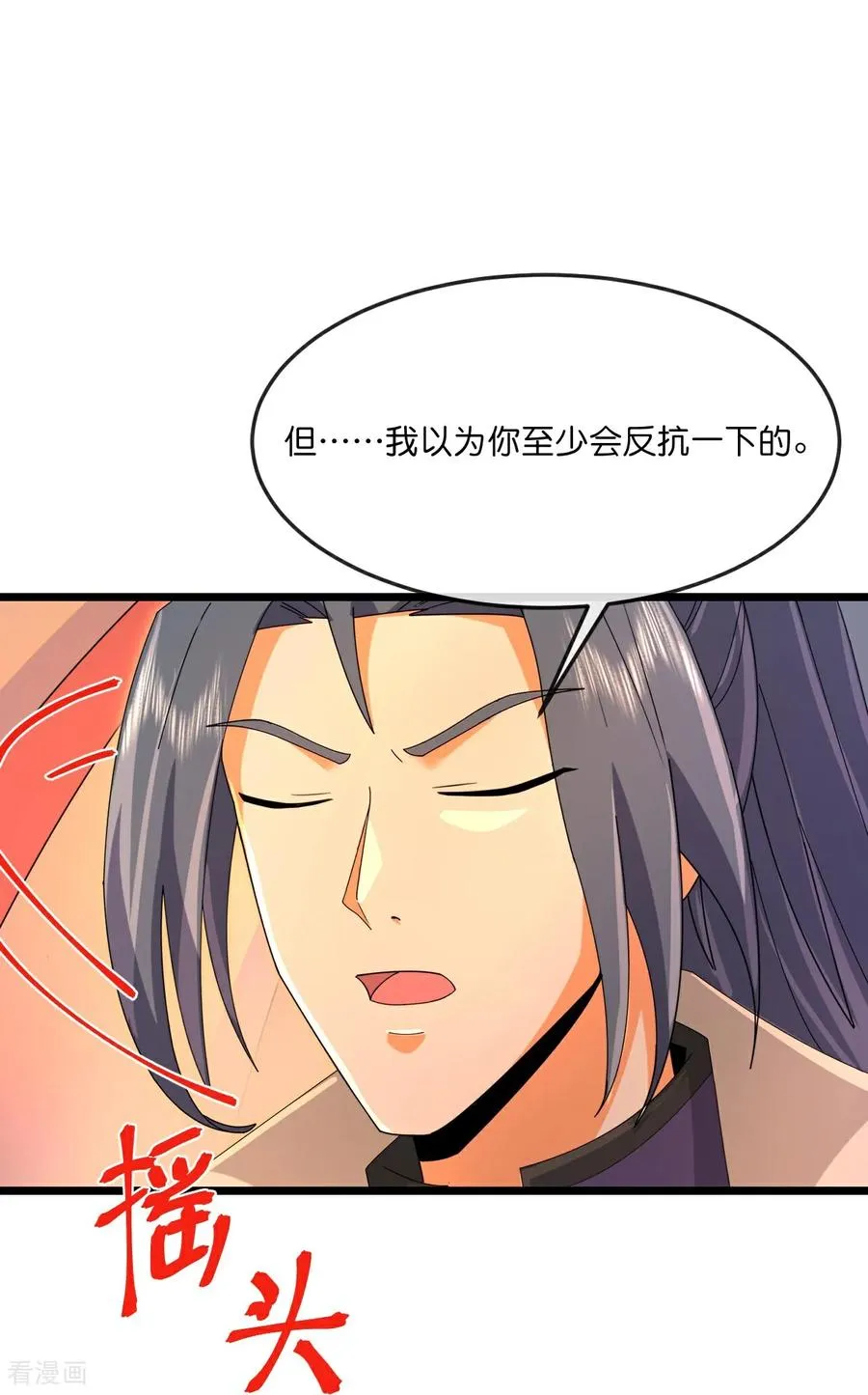 第888话 天昼残魂，坑坑小黑11