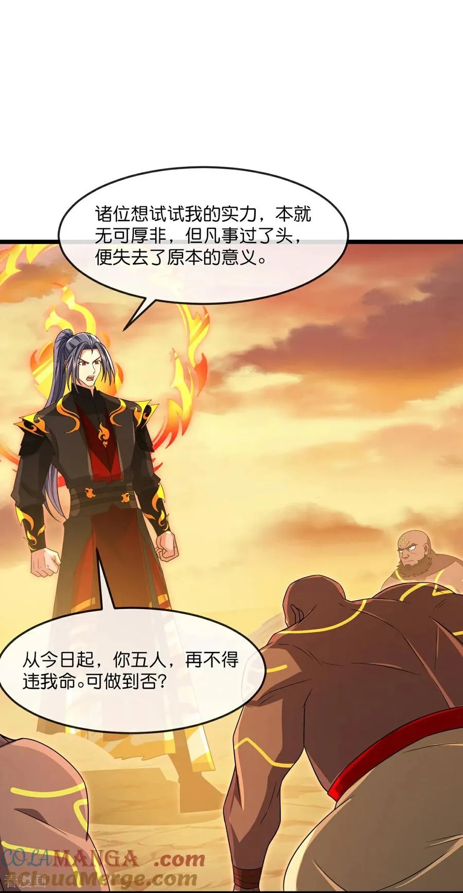 第879话 收服战将，会面至高6