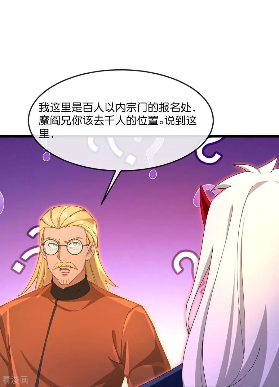 第889话 路遇熟人，设宴款待15