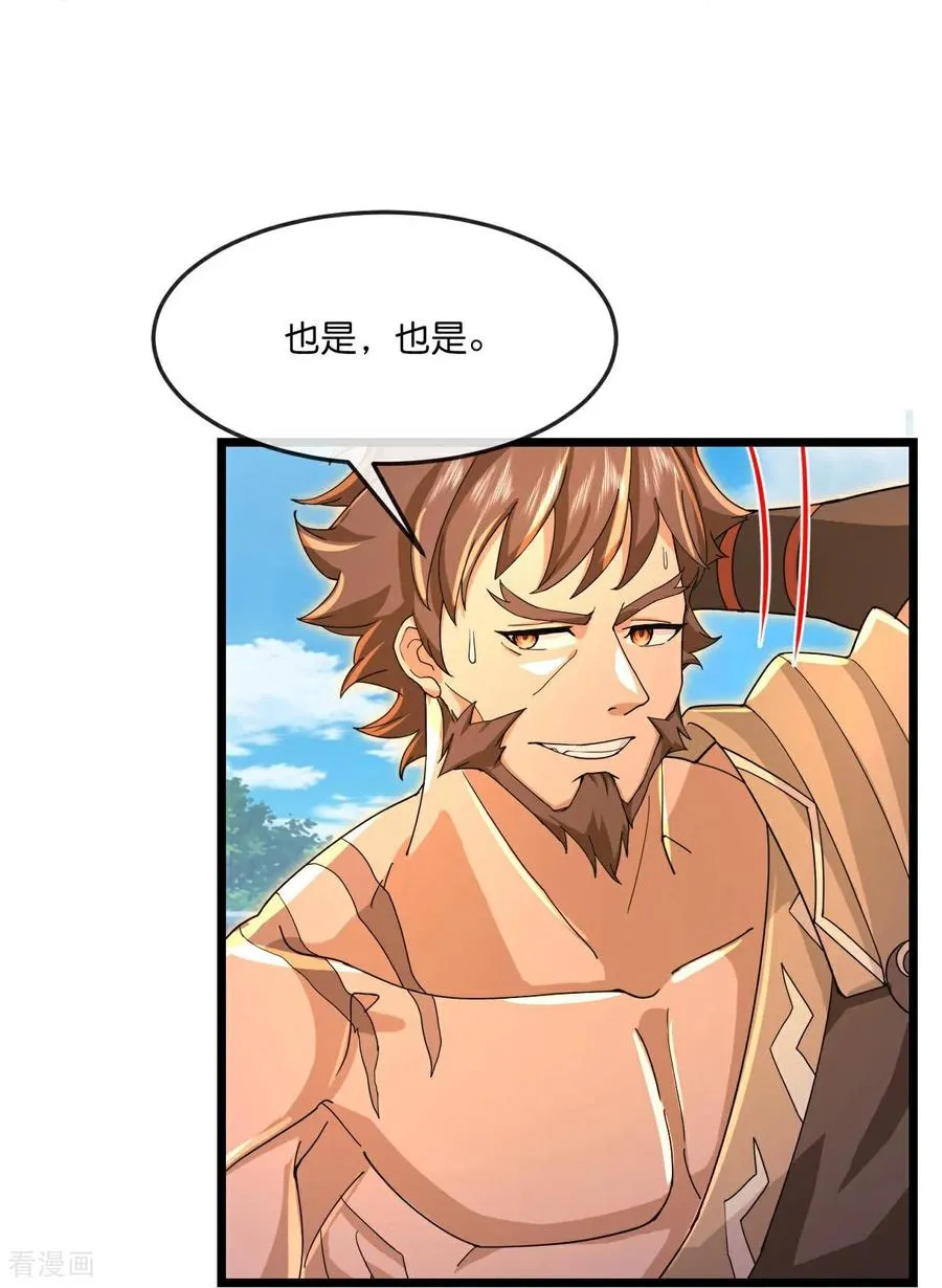 第879话 收服战将，会面至高33