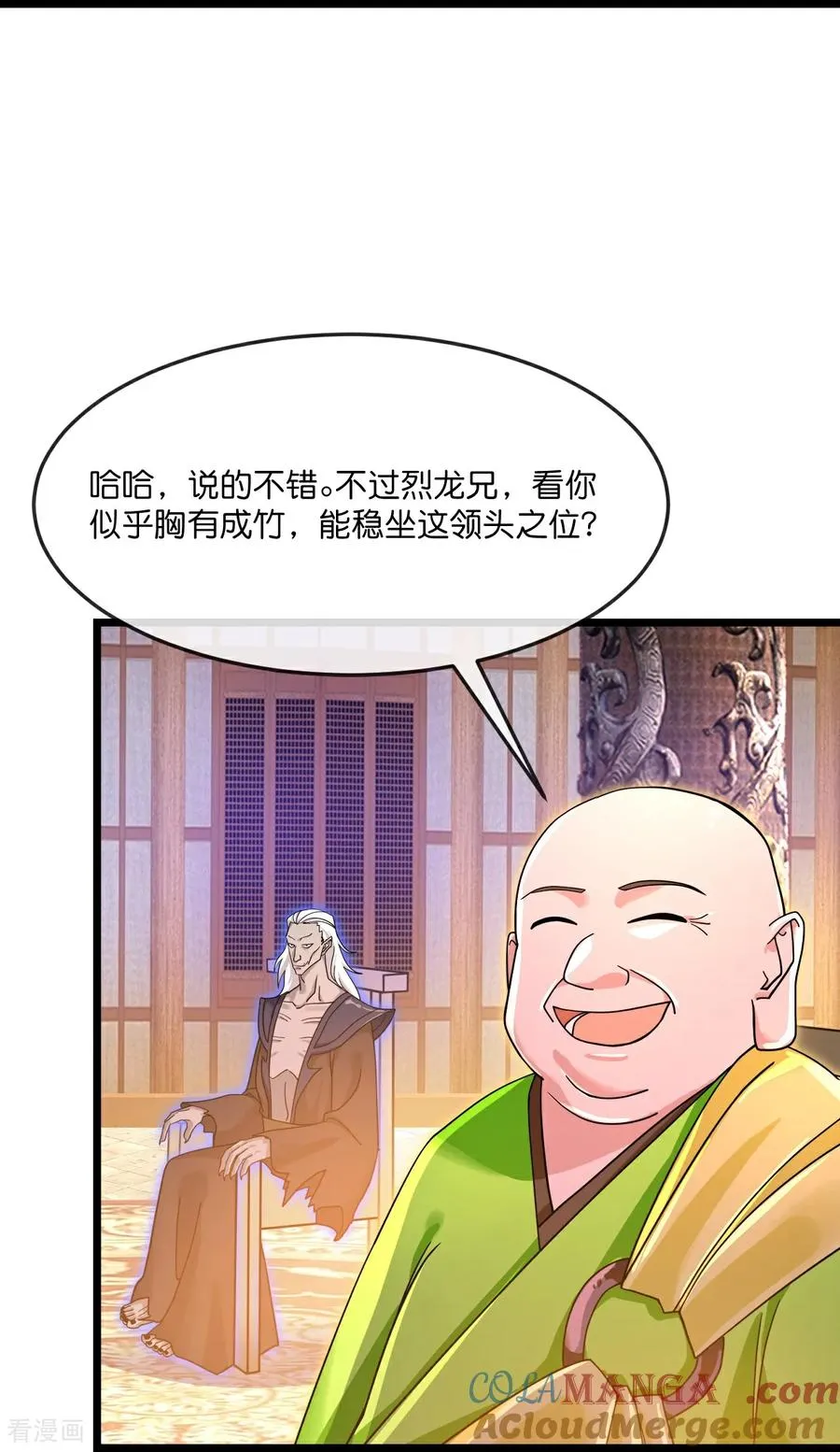第884话 深空密会，暗流涌动24